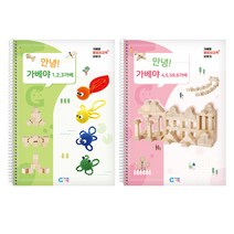 가베가족 안녕 가베야 1~6가베 2종 세트 KS5837, 혼합색상