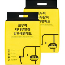 포우픽 대나무 압축 배변패드, 2개, 80개입