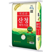 산청군농협 지리산 산청 메뚜기쌀, 10kg, 1개