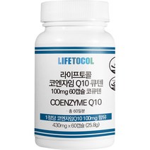 라이프토콜 코엔자임 Q10 큐텐 100mg 코큐텐, 1개, 60캡슐