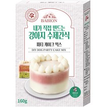 바비온 강아지 수제간식 파티케이크 믹스, 혼합맛, 160g, 1개