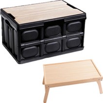 캠핑용 수납 폴딩박스 56L + 나무상판 +원목테이블 세트, 올블랙(폴딩박스), C타입(나무상판)