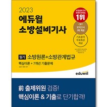 [김영편입2023기출] 2023 편입대비 편머리 편입영어 기출문제, 아이비김영