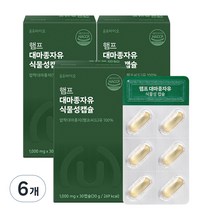 온유바이오 햄프 대마종자유 식물성 오일 캡슐, 30정, 6개