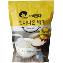 엉클탁 2022년산 햅쌀 바비달다 씻어나온 백미, 1개, 2kg