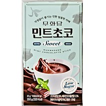 무화당 에리스리톨 저당 민트초코 분말, 20g, 10개입, 1개