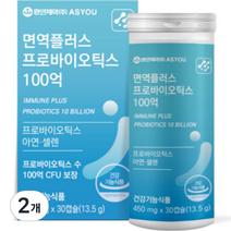 애즈유 환인제약 면역플러스 프로바이오틱스 100억 유산균 13.5g, 30정, 2개