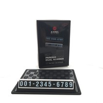 조아애드 프레시 논슬립 듀얼 주차번호판, 실버, 1개