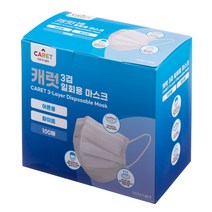 캐럿 3겹 일회용 마스크 어른용, 100개입, 화이트