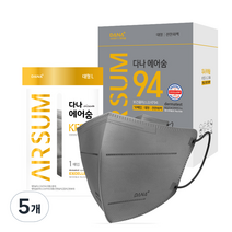 다나마스크 에어숨 컬러 대형 KF94, 50개입, 5개, 진한회색