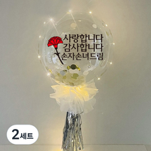 러블리팜 DIY 레터링 벌룬 세트 어버이날 고정문구, 레터링 컬러(블랙), 태슬&컴패티 색상(실버), 2세트