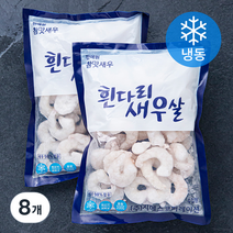 흰다리 생새우살 (냉동), 200g(71~90), 8개