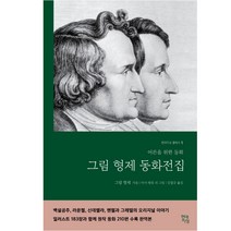 철야의 노래 1~11권 세트/ 코토야마 판타지만화 / 대원씨아이(만화)