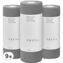 생활공작소 일회용 수세미, 그레이, 9개
