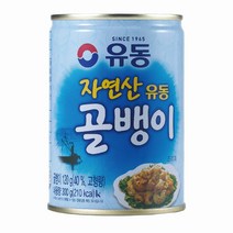유동 자연산 골뱅이 통조림, 300g, 1개