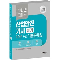 **평일 오후 2시까지 주문시 당일 출고** 2022 지식재산능력시험 (전2권)