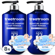 트리트룸 시그니처 대용량 퍼퓸 샴푸 베이비파우더향, 1077ml, 8개