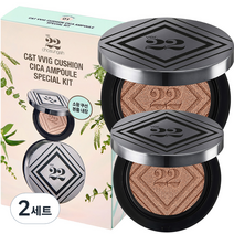 조성아22 씨앤티 대왕쿠션 시카앰플 25g + 소왕쿠션 12g 스페셜 킷 세트, 2호 샌드 베이지, 2세트