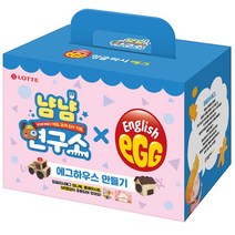 냠냠연구소 에그하우스 과자 만들기 세트 791g, 중형 3종 + 소형 7종, 1세트
