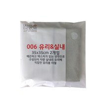 울트라레인보우 006 하이브리드 유리 & 실내 타월 2p, 1개