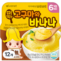 아이배냇 유아용 베베 떠먹는고구마와 바나나 퓨레 90g, 혼합맛(고구마 / 바나나), 12개
