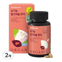 뉴트리원 유기농 밀크씨슬 퓨어, 50정, 2개