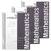 투영디자인 2분의1 좌철 수학노트, 블랙, 3개입