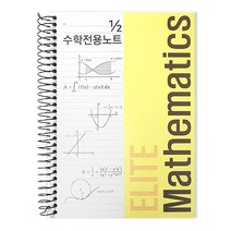 투영디자인 2분의1 좌철 수학노트, 옐로우, 1개