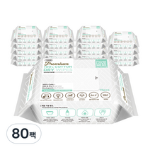 네이쳐러브메레 프리미엄 순면 아기 건티슈 + 소분파우치(색상랜덤발송), 80팩, 15매