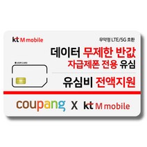 아이폰14lg 무료배송 상품
