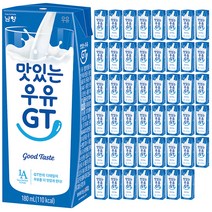 남양 맛있는 우유 GT, 180ml, 48개