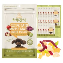 와그작 강아지 하루간식, 자색고구마 + 키위 + 사과 + 고구마 혼합맛, 28개입