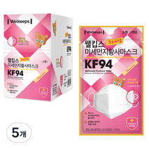 웰킵스 프리미엄 미세먼지황사마스크 소형 KF94, 25개입, 5개, 화이트