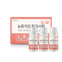 뉴트키즈징크시럽 어린이 아연 3p, 1박스