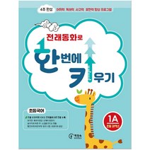 [순수국어] 순수국어 독서(2022):문해력으로 만드는 수능 국어 1등급, 국어영역, 싼타북스