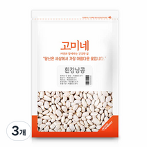 고미네 흰강낭콩, 3개