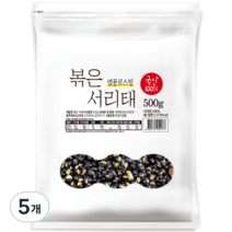 열풍로스팅 국산100% 볶은 서리태 봉, 500g, 5개