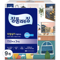 잘풀리는집 리얼실키 미용티슈 2겹, 150매입, 9개