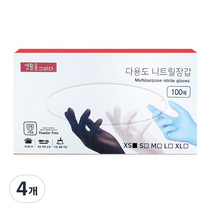 생활을그리다 니트릴장갑 화이트, 미니(XS), 4개