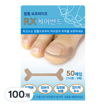 RX 케어밴드 발톱 테이프, 100개