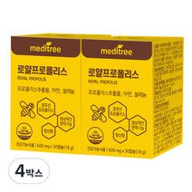 메디트리 로얄프로폴리스, 30정, 18g, 4개