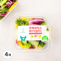 피그인더가든 프레쉬 믹스 베이직 샐러드, 70g, 4개