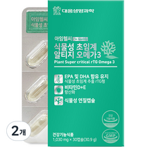 대웅생명과학 아임헬씨 식물성 초임계 알티지 오메가3 30.9g, 30정, 2개