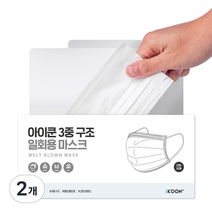 아이쿤 3중 구조 MB필터 방한대 멜트블로운 일회용 마스크 화이트 성인용, 50개입, 2개
