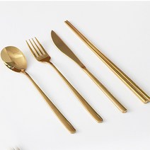 모던 커트러리 4종 세트, 골드, 숟가락 + 젓가락 + 디너포크 + 디너나이프