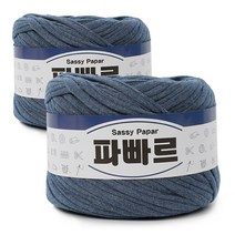 쎄비 파빠르 패브릭얀 뜨개실 500g x 2p, 진한데님, 95m