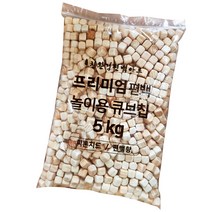 [편백나무집] 편백아트 프리미엄 편백 놀이용 큐브칩 5kg, 혼합색상