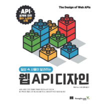 웹 API 디자인, 영진닷컴