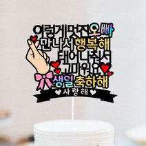 케이크 토퍼 손리본, 1개