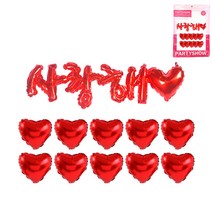 파티쇼 은박풍선 하트 25cm 10p + 사랑해 세트, 1세트, 레드(하트), 레드(사랑해)